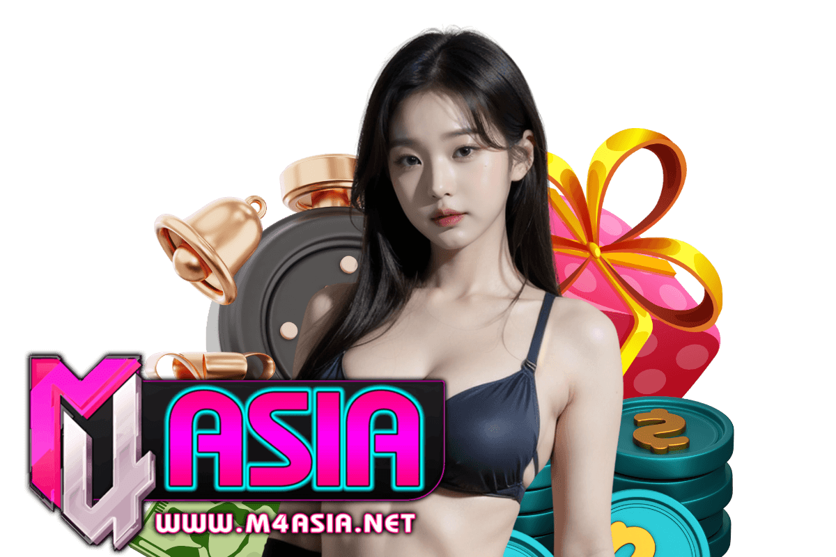 m4asia แจกเครดิตฟรี